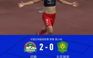 河南2-0国安，钟义浩百场破门，卡多索点射建功，张玉宁中柱